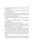 Френдзона - Еббі Хіменес (978-617-17-0810-5) - зображення 6