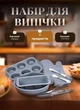 Форми для випікання силіконові TS Kitchen набір форм для випікання 8 штук з кухонним приладдям і прихваткою 8 шт HP34542 - зображення 1