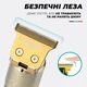 Аккумуляторный триммер VGR V-073 для бороды и волос, золотистый корпус - изображение 10