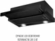 Вытяжка Perfelli TL 6822 BL 1200 LED - изображение 4