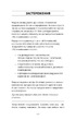Після написання спалити - Шерон Джонс (978-617-548-190-5) - зображення 5