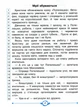 Швидкочитаночка 2 класс Антонова Л.А - изображение 3