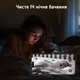 Поворотная PTZ WiFi IP камера видеонаблюдения MOES P52 4MP 360° видеоняня (WCM-P52) - изображение 7