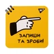 Блокнот YES Не ускладнюй! 151816 80 аркушів 4918689 - зображення 1
