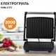 Гриль контактный Sokany KJ202SS 2000 Вт 4916084 - изображение 1
