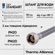 Шланг для води Thermo Alliance Standart 50 см NYLON 1/2"x1/2" ВВ TAS387W50 - зображення 4