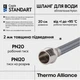 Шланг для води Thermo Alliance Standart 20 см NYLON 1/2"x1/2" ВН TAS388W20 - зображення 4