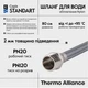 Шланг для води Thermo Alliance Standart 80 см NYLON 1/2"x1/2" ВН TAS388W80 - зображення 4