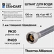 Шланг для води Thermo Alliance Standart 100 см NYLON 1/2"x1/2" ВВ TAS387W100 - зображення 4