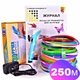 3D-ручка з різнокольоровим Еко Пластиком 250 м (12 кольорів) з екраном та Трафаретами Блакитна - зображення 1