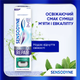 Зубна паста Sensodyne Клінічне Відновлення 75 мл (5054563207142) - зображення 8