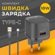 Сетевое зарядное устройство Комплект Veron PD Блок питания 18W 3.0A + кабель 1м USB / Type-C C18Q Черный - изображение 1