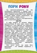 Пазлы логические "Времена года" - изображение 2