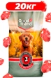 Корм для собак сухой со вкусом говядины 20кг Good Friend Beef - изображение 1