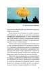 Книга «Рослини-прибульці. Як борщівник та амброзія захоплюють Землю». Автор – Алексей Коваленко - изображение 5