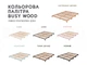 Кровать-платформа BUSY WOOD с ножками и ламелями 160x90 см Натуральное дерево - изображение 12