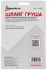 Шланг-груша Poputchik "SIPHON PUMP" для перекачки жидкости 180 см (16-055) - изображение 2