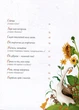 Книга Дитячий кобзар. Автор - Шевченко Тарас (ВСЛ) - изображение 3