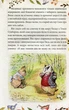 Книга Казка про містера Лиса. Казка про місіс Кольколь. Автор - Беатрікс Поттер (Folio) - изображение 7