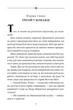 Книга Подорожі Лікаря Дуліттлa. Книга 2. На острові. Автор - Г’ю Лофтінг (Folio) - изображение 2