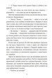Книга Подорожі Лікаря Дуліттлa. Книга 2. На острові. Автор - Г’ю Лофтінг (Folio) - изображение 3
