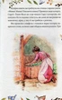 Книга Кравець із Глостера. Автор - Беатрікс Поттер (Folio) - зображення 7