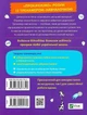 Книга Тренажер-навчалочка 3 клас. НУШ. Математика. Українська мова (Vivat) - зображення 2