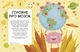 Книга Ця книжка повна мізків: усілякі мізки та як вони працюють. Автор - Тім Кеннінґтон (Ранок) - изображение 4