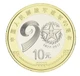 Монета Китай 10 юань 2018 Биметалл UNC 90 лет Народно-освободительной армии Китая - изображение 1