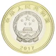 Монета Китай 10 юань 2018 Биметалл UNC 90 лет Народно-освободительной армии Китая - изображение 2