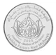 Монета ОАЭ 1 дирхем 2005 UNC Её Высочество Шейха Фатима Бинт Мубарак - Мать Нации - изображение 1
