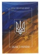 Монета Україна 500 карбованців 2024 UNC Івано-Франківська область у сувенірній упаковці - зображення 3