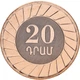 Монета Вірменія 20 драм 2003 UNC - зображення 1