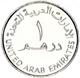 Монета ОАЭ 1 дирхам 2008 UNC Памятная 40 лет Национальному банку Абу-Даби - изображение 2