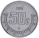 Монета Мексика 50 сентаво 2018 UNC - изображение 1