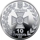 Монета Украина 10 гривен 2020 UNC Вооруженные силы Украины (ВСУ) - Государственная пограничная служба Украины - изображение 2