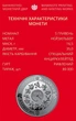 Монета Украина «Год Дракона 2024» в сувенирной упаковке - изображение 7