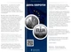 Монета «День Европы» - изображение 9