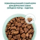 Сухий корм для дорослих собак середніх порід Optimeal 4 кг індичка (B1760501) - изображение 3