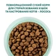 Сухий корм для котів Optimeal Adult Cat Sterilised 4 кг лосось (B1842501) - изображение 2