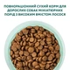 Сухий корм для собак Optimeal Adult Mini Breed 4 кг лосось (B1763101) - изображение 3