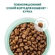 Сухий корм для кошенят Optimeal 4 кг курка (B1840901) - изображение 2