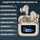Бездротові вакуумні навушники з Bluetooth та мікрофоном MOUIMI V8 стерео гарнітура із сенсорним екраном, 7.4х6.1х2.8 см, золотисті (99330838) - зображення 2