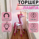 Торшер-лампа напольная в детскую комнату.Светильник "Единорог" в детскую спальню,цоколь Е27,мощность 40W - изображение 1