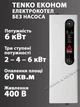 Электрокотел Tenko Эконом 6 кВт 400 В без насоса - изображение 2