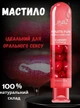 Оральный лубрикант Fall in love на Водной основе Вишня 80 мл (ROZ6501053534) - изображение 3