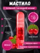 Оральный лубрикант Fall in love на Водной основе Вишня 80 мл (ROZ6501053534) - изображение 4