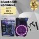Акустика з мікрофоном ZPX ZX-7771 350W, портативна колонка, з пультом ду, переносна потужна колонка з підсвічуванням - зображення 1