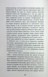 Містичне Різдво/Грузін Юрій/978-617-522-297-3 - изображение 5