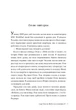 Якби ж я сказав їй/Новлін Лора/9786178426927 - изображение 2